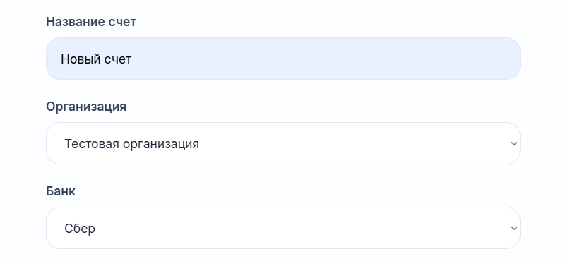 о счете