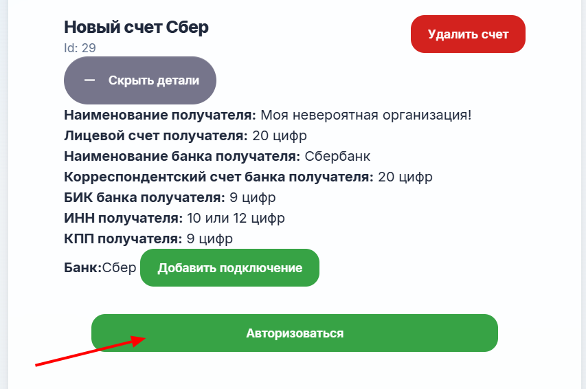 авторизоваться