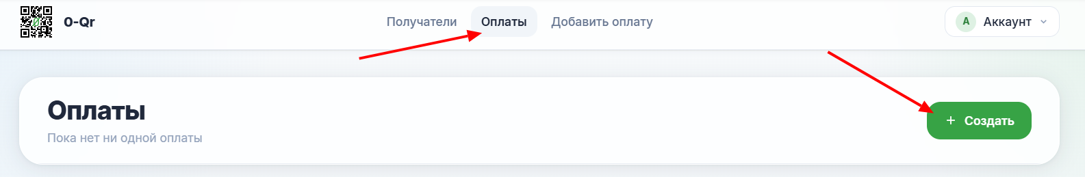 перейти к инвойсам