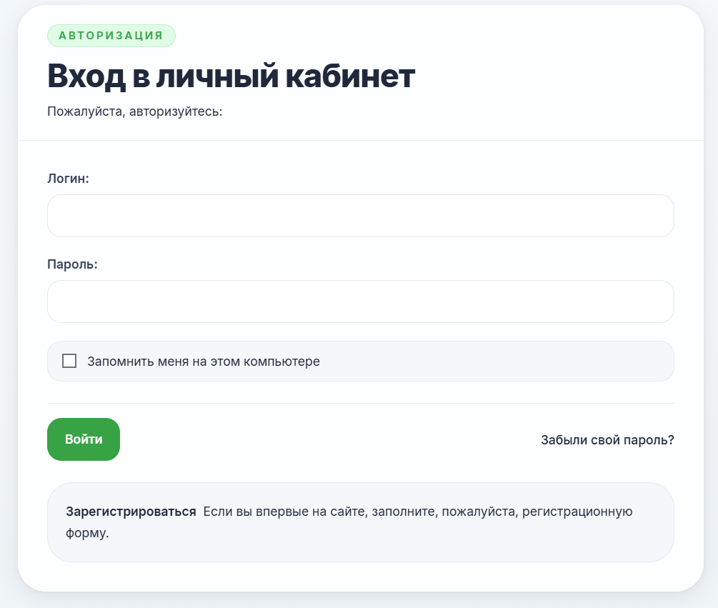 логин