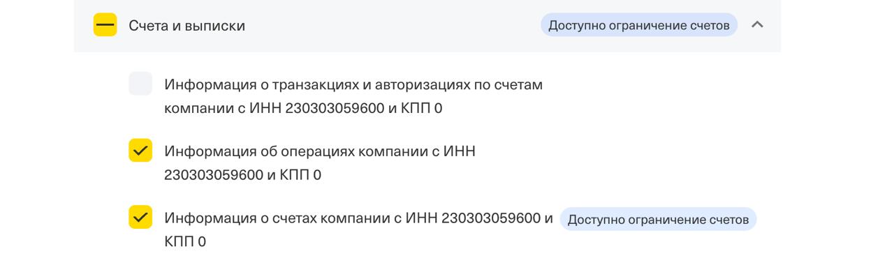 счета и выписки